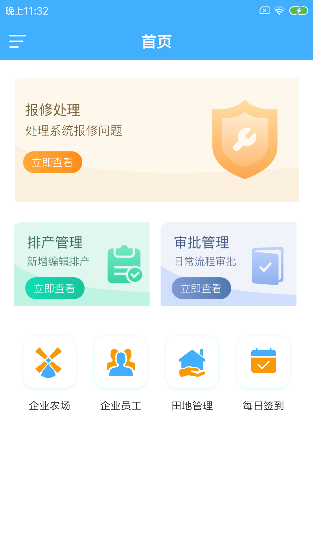 钛讯企帮办截图1