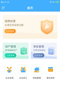 钛讯企帮办应用截图1