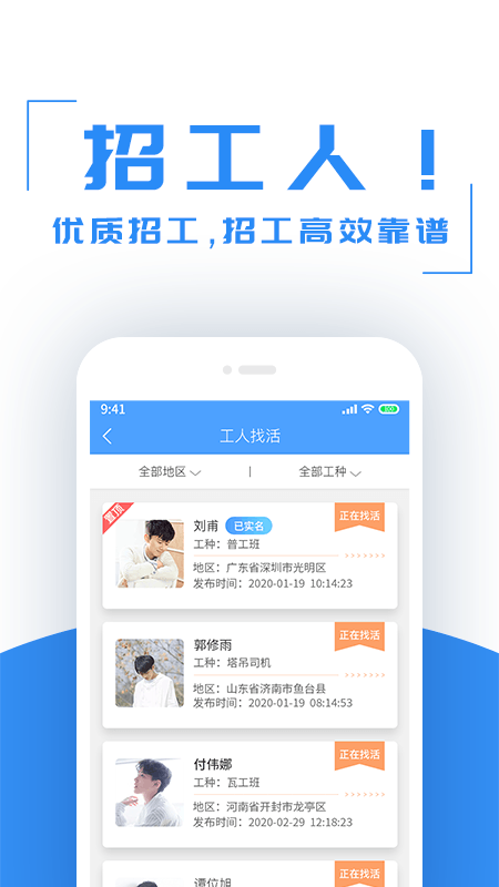 建筑港v2.9.0截图3