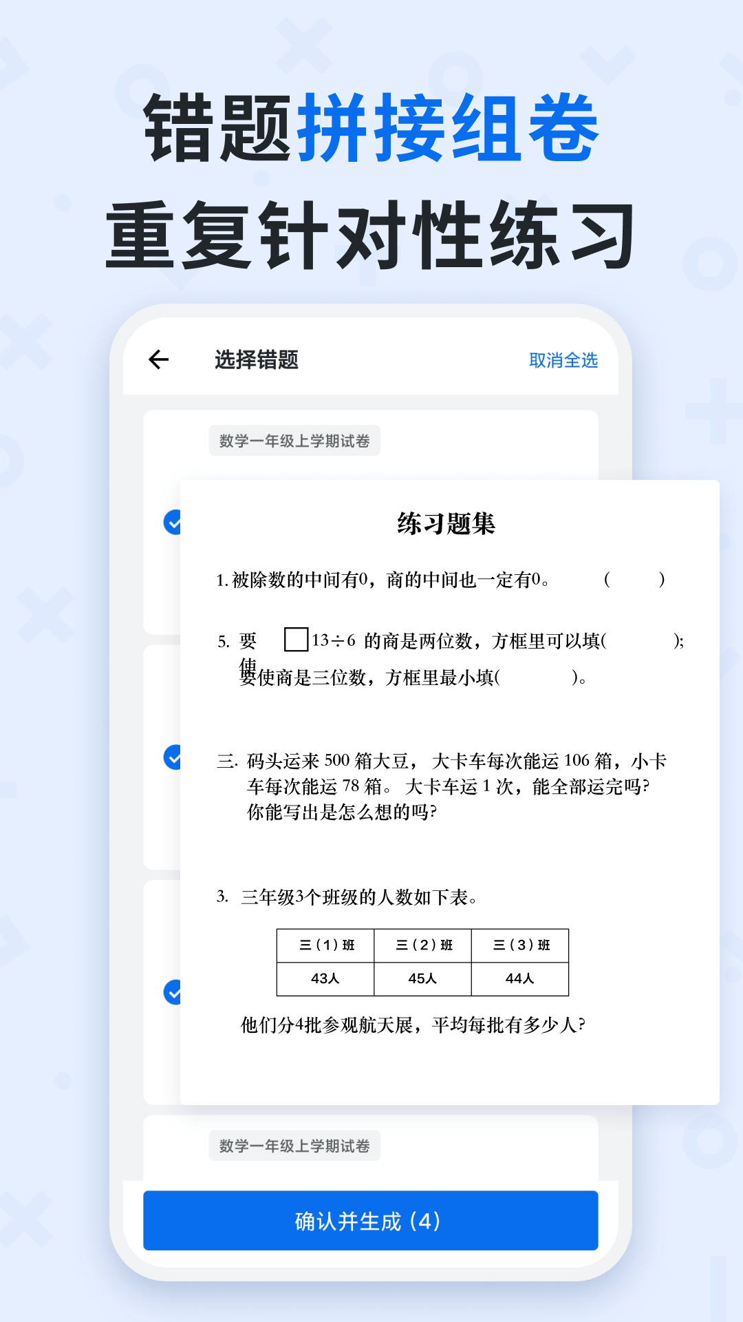 蜜蜂试卷v1.0.0.20210901截图2