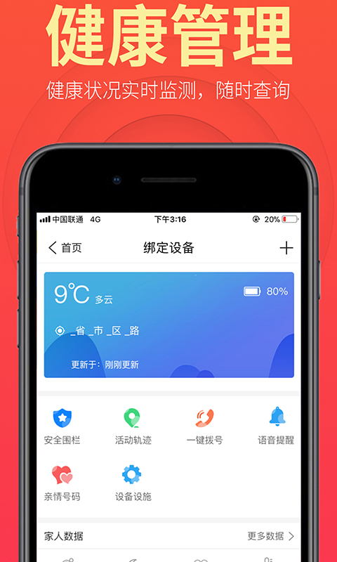 盛泉养老v1.5.7截图3