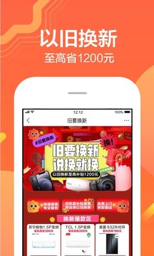 蘇寧易購截圖