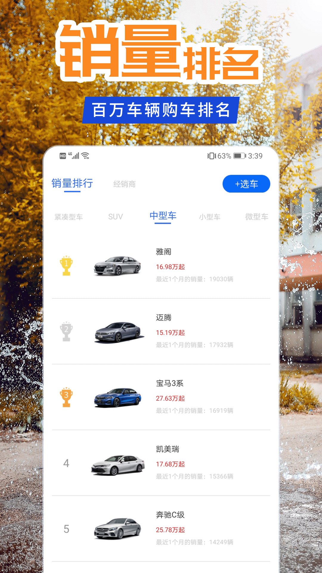懂車汽車報價截圖預(yù)覽