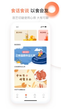 愛下廚截圖