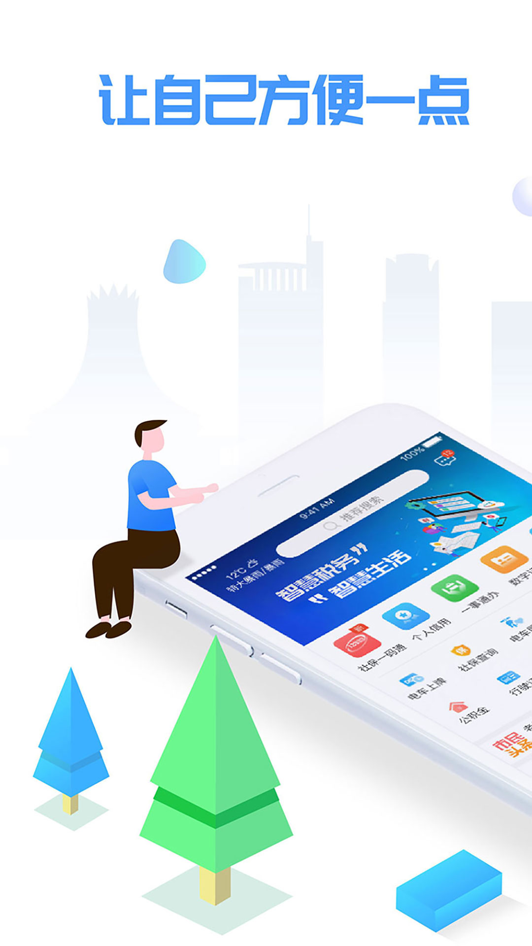 愛(ài)南寧截圖預(yù)覽