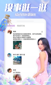 漂流瓶瓶截圖