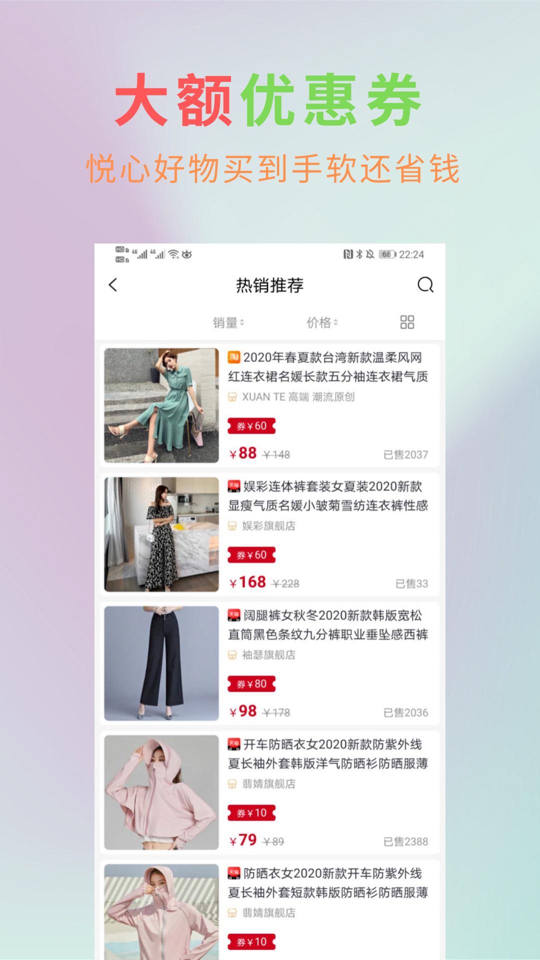 悅心名品截圖預覽