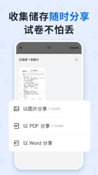 蜜蜂試卷截圖