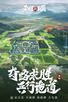榮耀新三國(guó)截圖