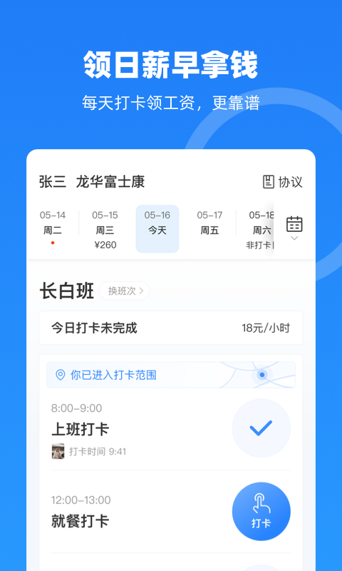 云人事v6.6.31截图2