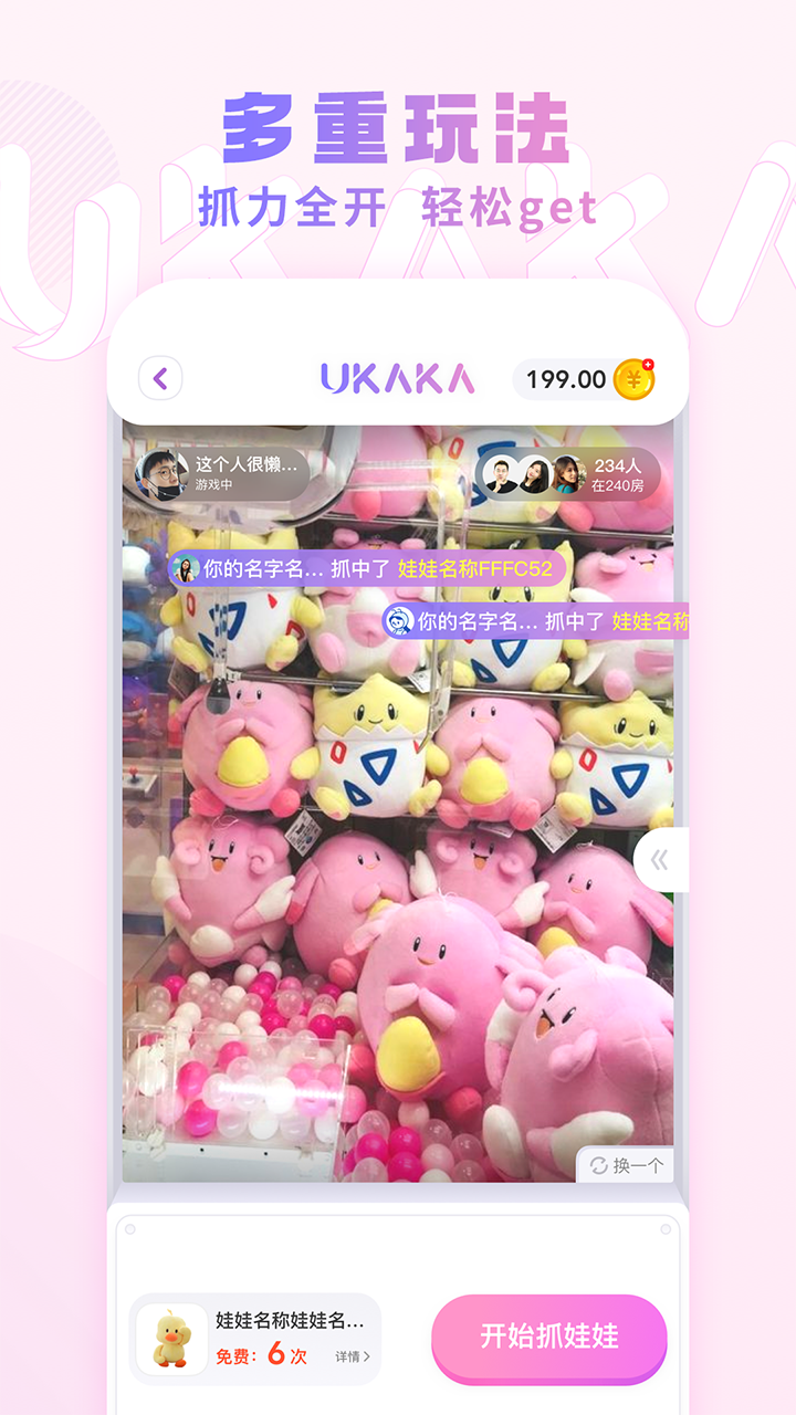 UKAKAv1.4.1截图3