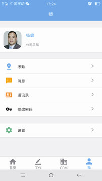 OCQ截圖