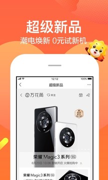 蘇寧易購截圖