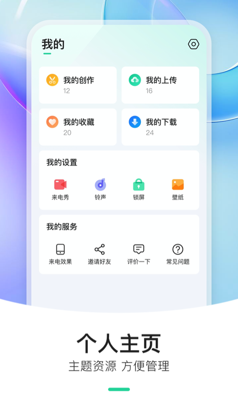 应用截图5预览