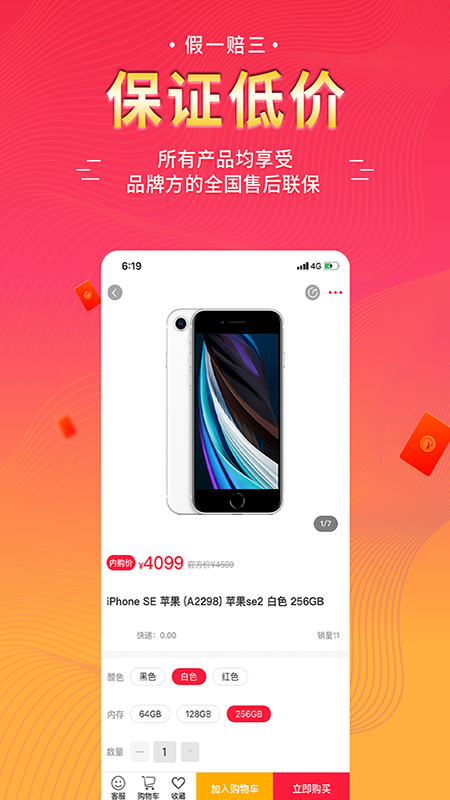 千百回内购会v2.1.8截图3