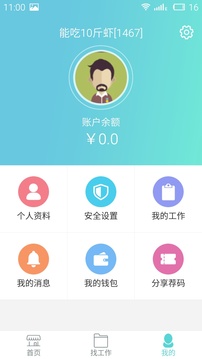 淘金云客服截圖