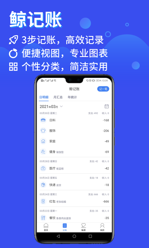 鲸算师v2.1.1截图5