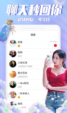 漂流瓶瓶截圖