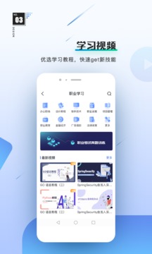 前途截圖