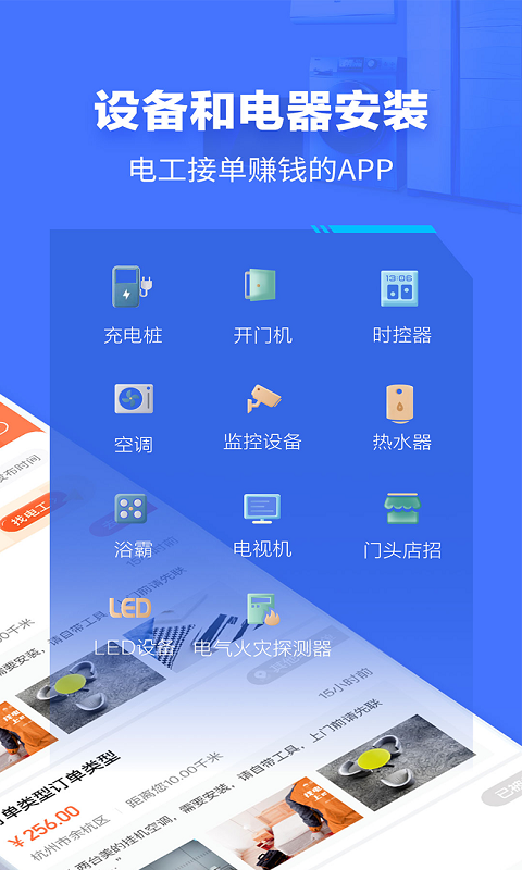 e电工v8.09截图3