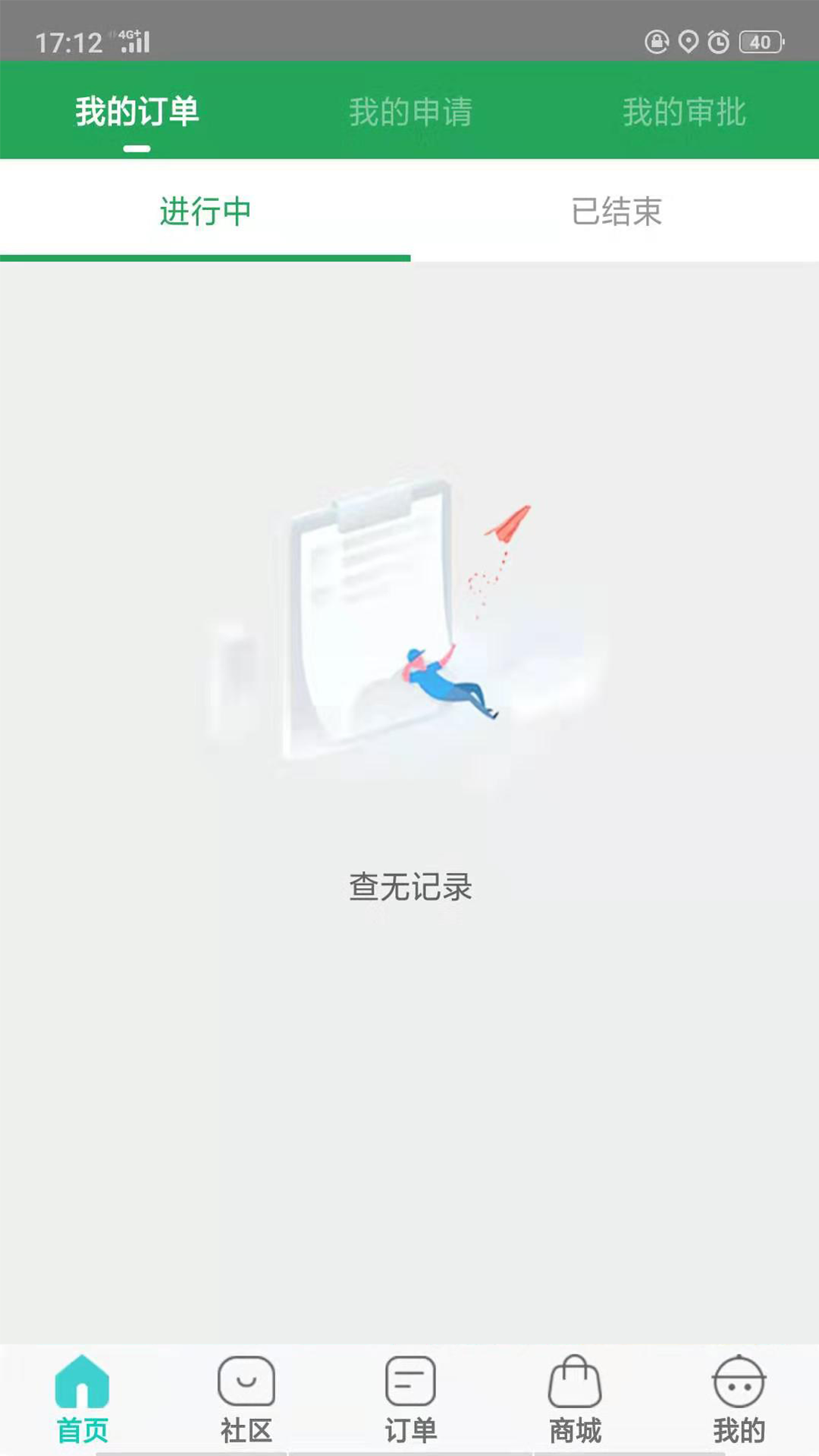 e约车v4.0.35截图1