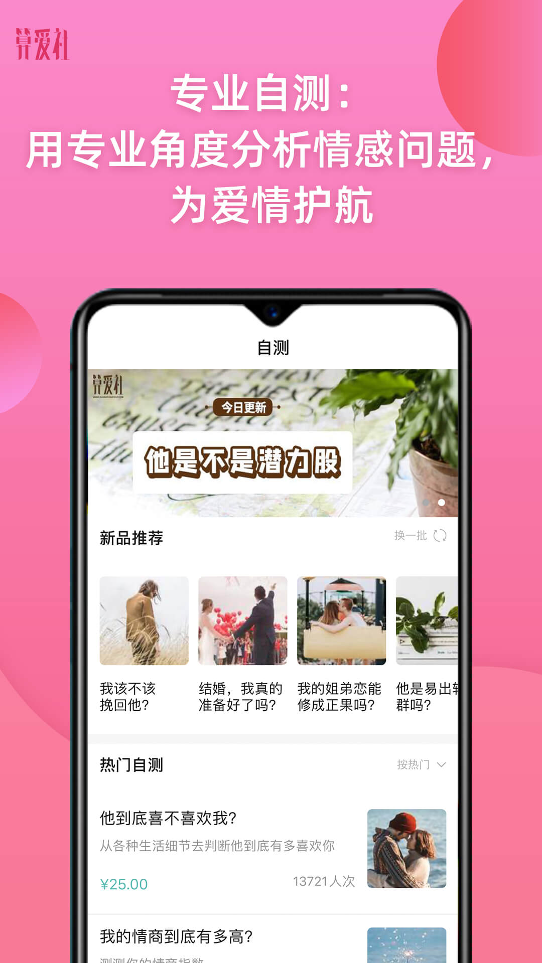 算爱社v3.0.2截图1