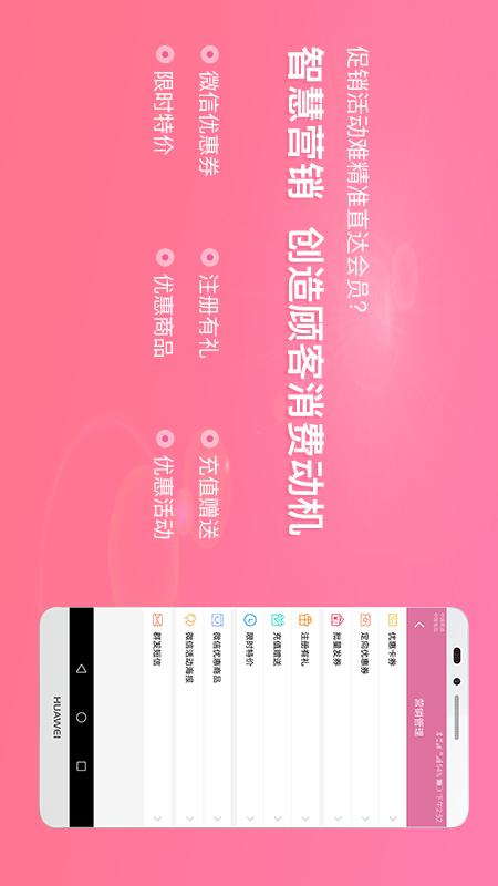 店來客美業(yè)收銀管理截圖預(yù)覽