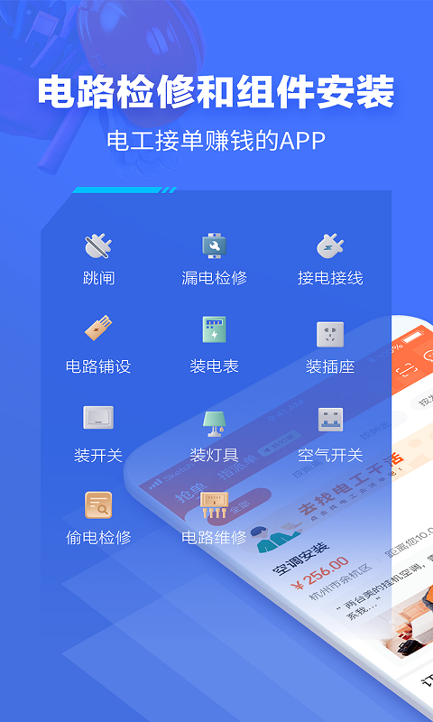 e电工v8.09截图4