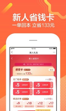 蘇寧易購截圖