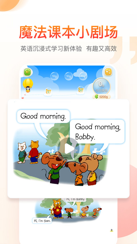 納米盒截圖預(yù)覽