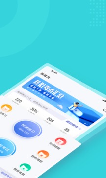 保育員考試聚題庫截圖