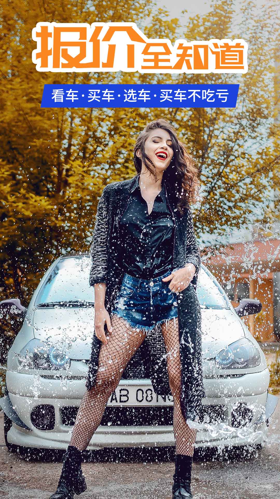 懂車汽車報價截圖預(yù)覽