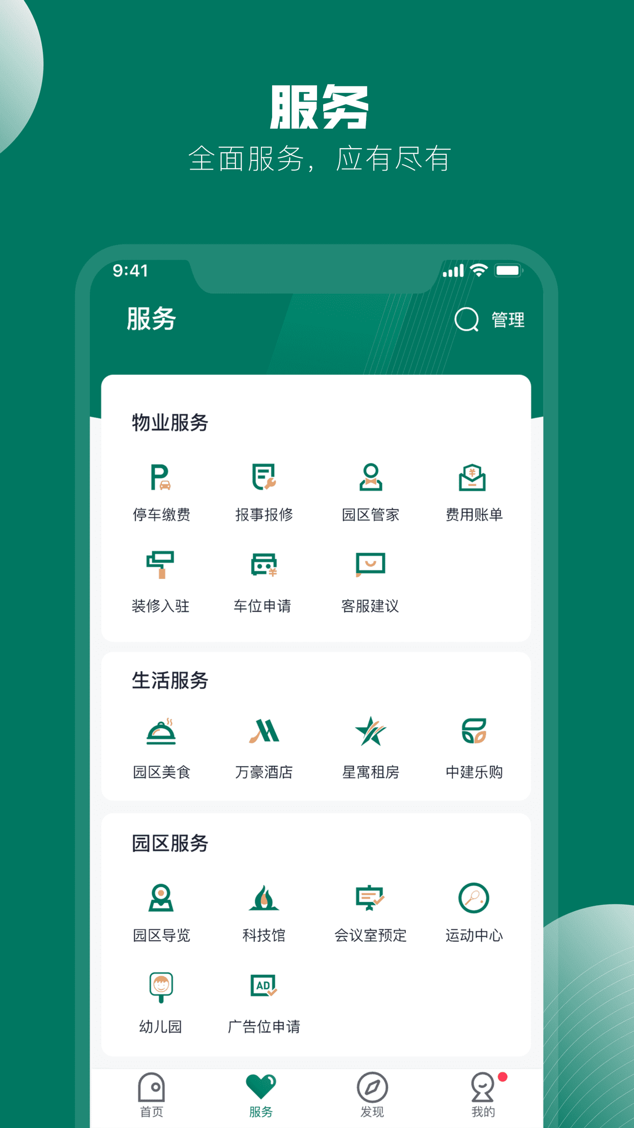 中建星云截图2