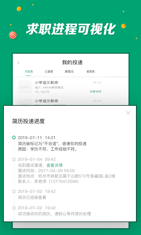 万行教师v3.0.31截图1