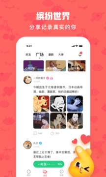 火花Chat截圖