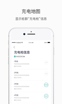 蔚来截图