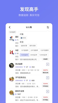 U財經(jīng)截圖
