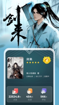 縱橫小說截圖