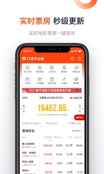 燈塔專業(yè)版截圖