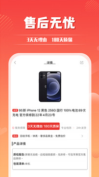 小白有品截圖
