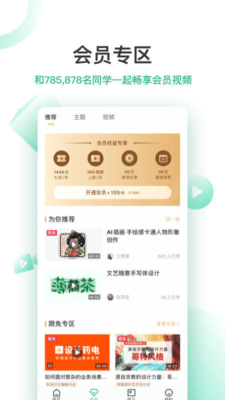 高高手v3.4.5截图2