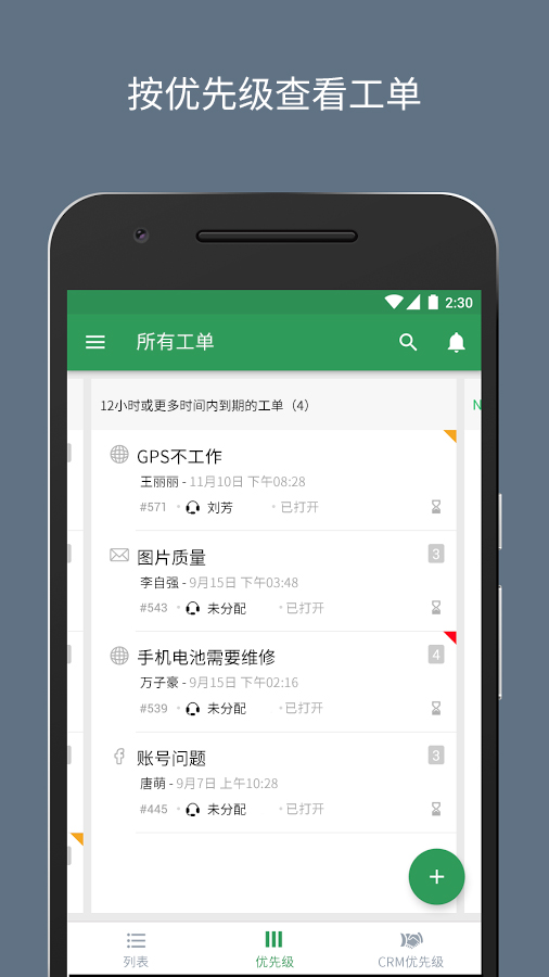 Zoho Desk截圖預(yù)覽