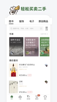 多抓魚截圖