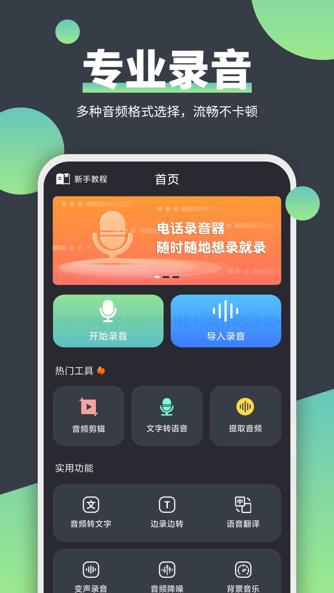 电话录音器v2.1.3截图5