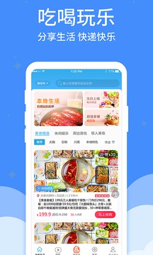 考拉生活应用截图1