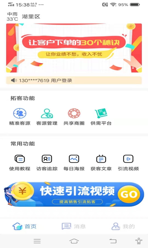 客户多截图1