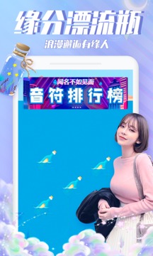 漂流瓶瓶截圖
