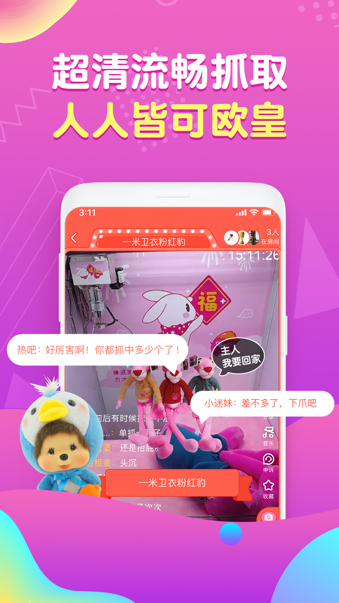 好夾聯(lián)盟截圖預(yù)覽