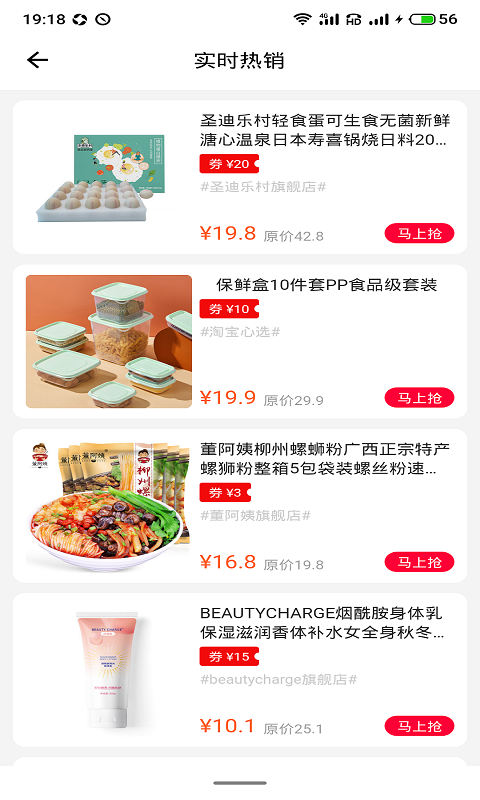 新卷快報(bào)截圖預(yù)覽