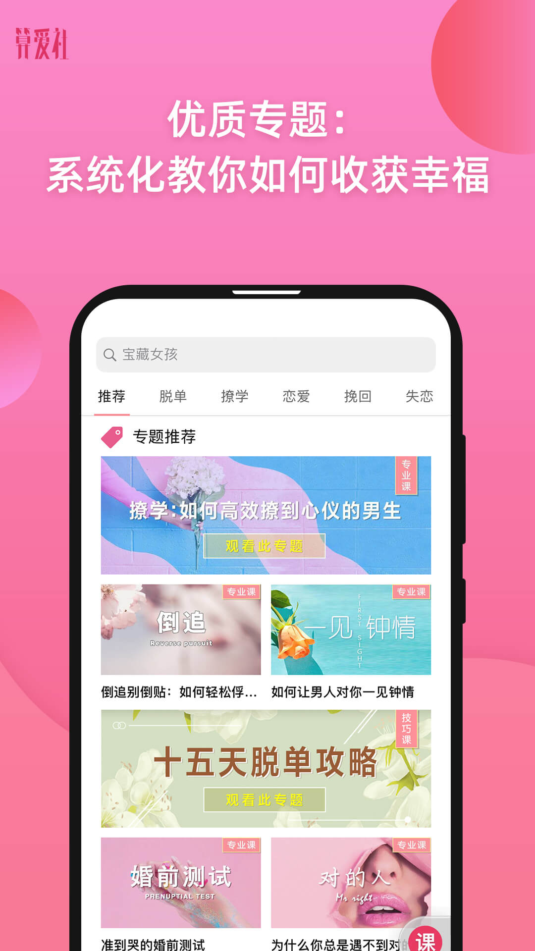 算爱社v3.0.2截图3